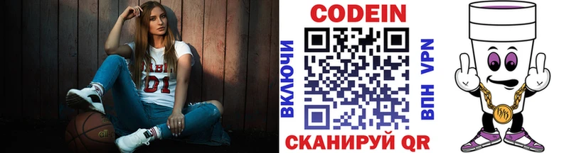 blacksprut как зайти  Чехов  Codein напиток Lean (лин)  наркошоп 